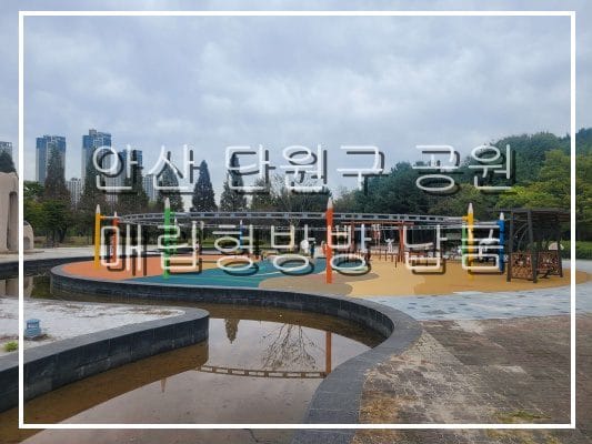 어린이공원 이미지